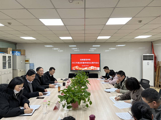學(xué)校紀(jì)委書記邢勇出席信息管理學(xué)院2021年度述職測(cè)評(píng)會(huì)議