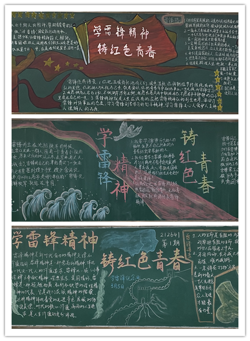 信息管理學(xué)院“學(xué)雷鋒精神，鑄紅色青春”黑板報(bào)評(píng)比圓滿結(jié)束