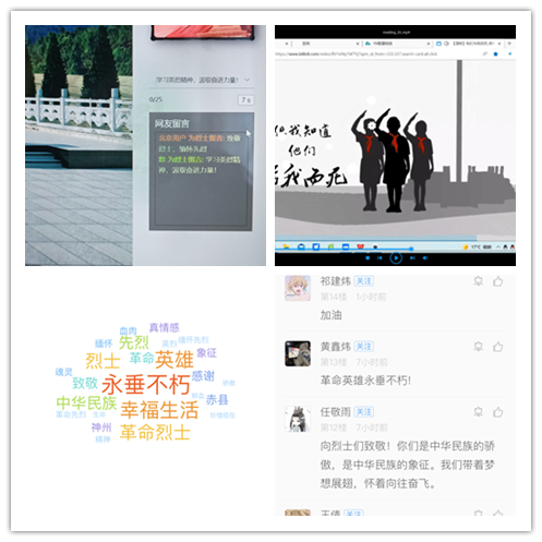 防疫不松懈，翹首待新春 ——信息管理學(xué)院開展線上“清明文化探尋”活動(dòng)