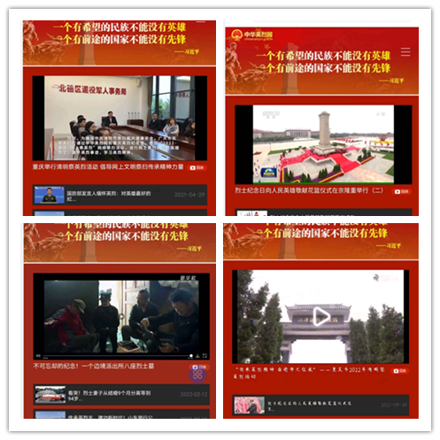 致敬英雄先烈，傳承紅色基因      ——信息管理學(xué)院青年學(xué)子網(wǎng)上祭英烈