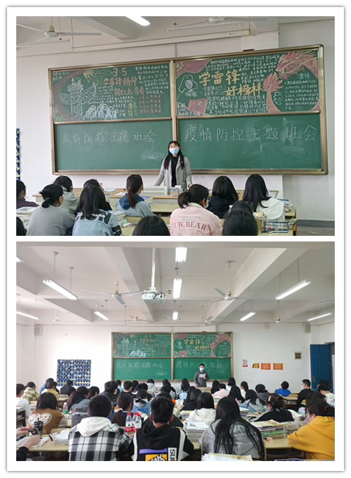 信息管理學(xué)院開展疫情防控動(dòng)員主題班會(huì)