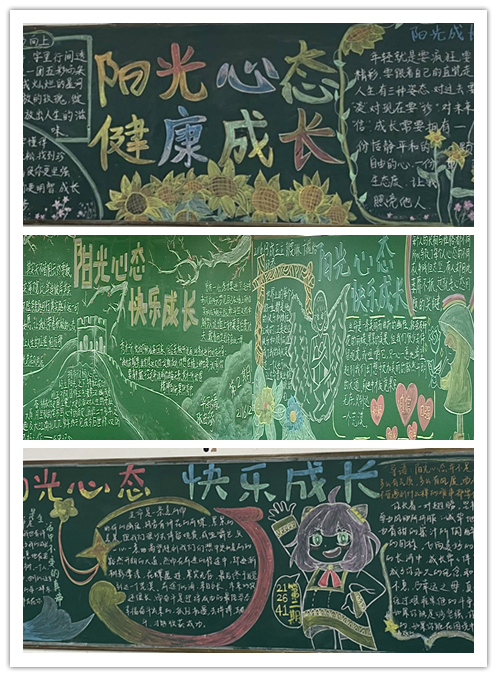 信息管理學(xué)院“陽(yáng)光心態(tài)，快樂(lè)成長(zhǎng)”黑板報(bào)評(píng)比圓滿結(jié)束