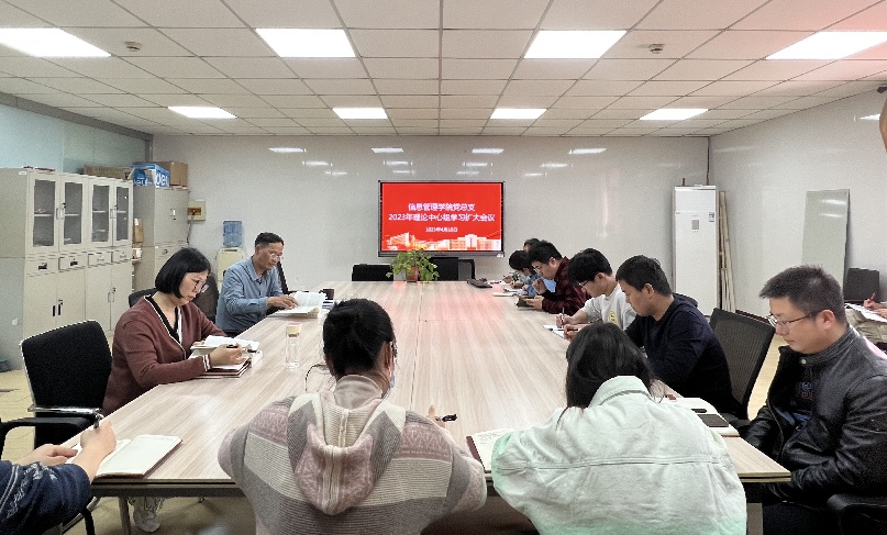信息管理學(xué)院黨總支召開4月份理論學(xué)習(xí)中心組（擴(kuò)大）會(huì)議