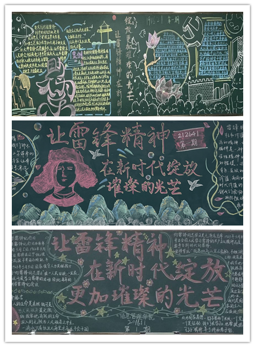 信息管理學(xué)院舉辦“讓雷鋒精神在新時(shí)代綻放更加璀璨的光芒”主題黑板報(bào)繪制活動(dòng)