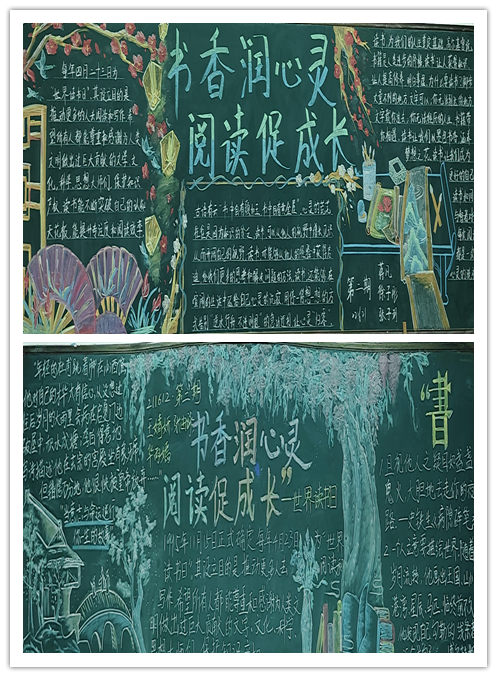 信息管理學(xué)院“書香潤心靈，閱讀促成長(zhǎng)”主題黑板報(bào)比賽圓滿結(jié)束