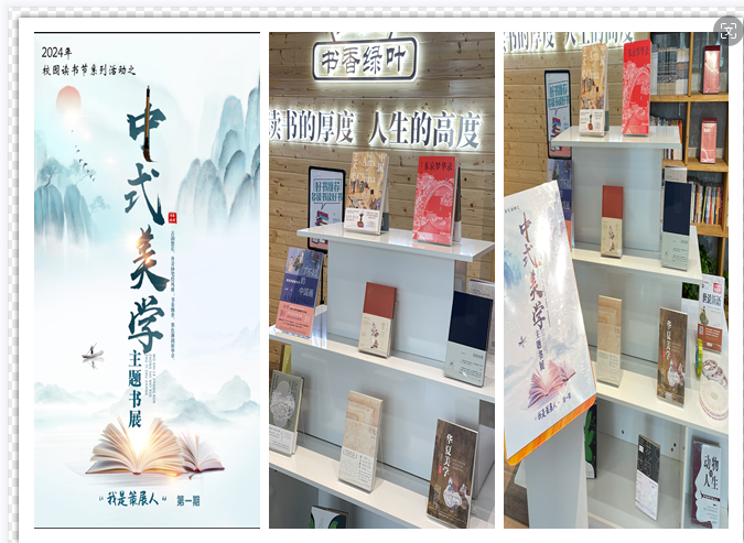 信息管理學(xué)院組織“書海揚(yáng)帆，智啟未來”主題書展活動