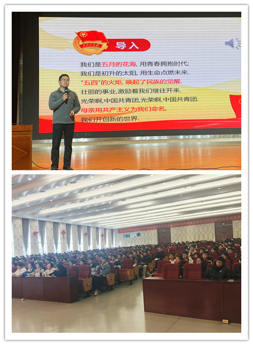 以青春之我，奉獻偉大時代 ——信息管理學(xué)院團總支書記朱沛為2024年入團積極分子講授主題團課