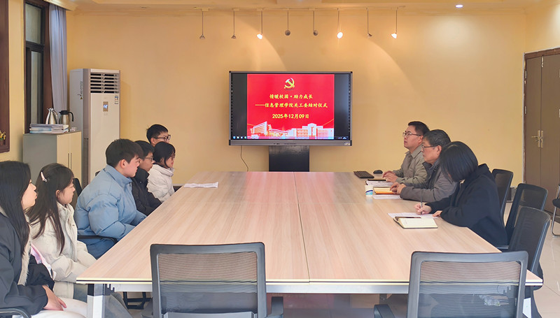 情暖校園，助力成長(zhǎng)——信息管理學(xué)院舉行關(guān)工委結(jié)對(duì)儀式