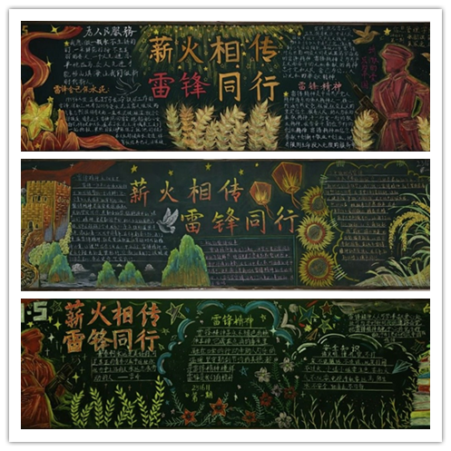 薪火相傳學雷鋒，青春同行踐初心——信息管理學院開展學雷鋒主題黑板報評比活動