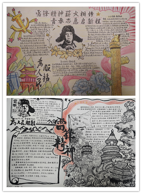 薪火承一脈，精神照千秋—信息管理學(xué)院開展“雷鋒精神薪火相，青春志愿啟新程”主題手抄報評比活動