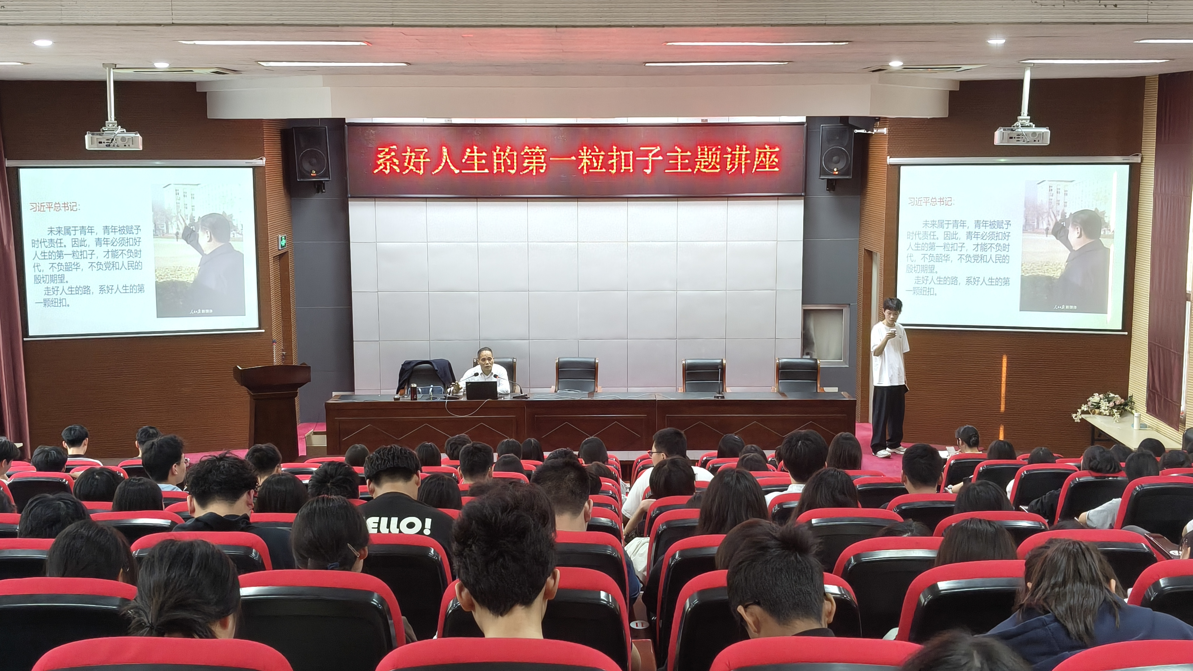 以青春之我，筑信仰之基——信息管理學院參加《系好人生第一?？圩印穼ｎ}講座