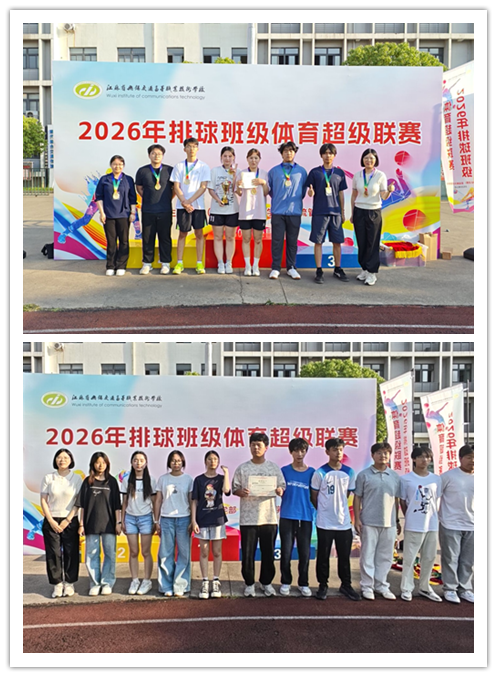 鏖戰(zhàn)賽場摘雙譽，排球逐夢綻芳華——信息管理學子奮勇爭先再創(chuàng)輝煌