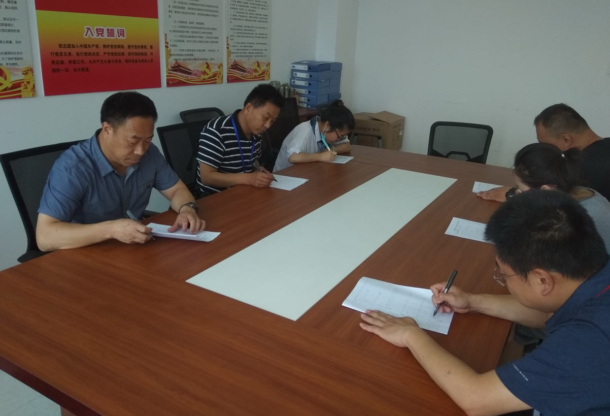 資產(chǎn)圖文信息黨支部開展“黨紀黨規(guī)”專題知識測試