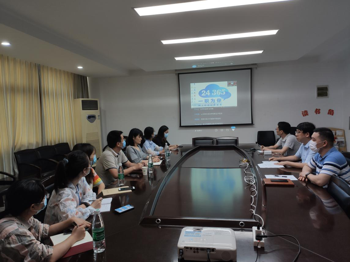 招生就業(yè)處組織召開2020屆高校畢業(yè)生就業(yè)統(tǒng)計工作視頻會