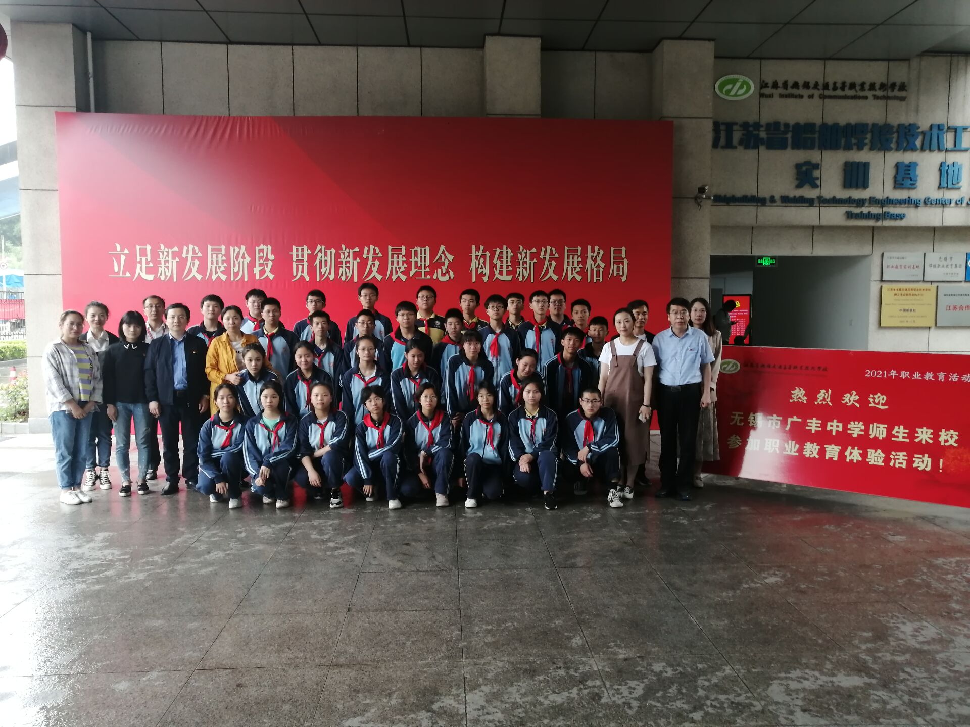 無錫市廣豐中學(xué)來校開展職業(yè)教育體驗(yàn)活動(dòng)