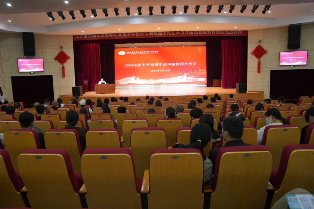 學(xué)校舉辦2024年招生咨詢暨職業(yè)體驗校園開放日活動