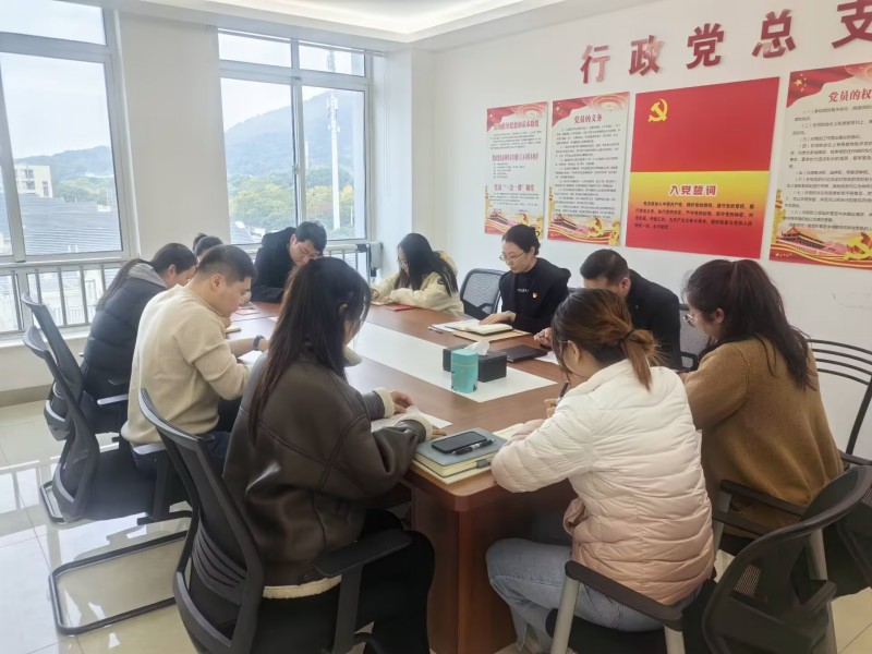 行政第三黨支部召開(kāi)黨員大會(huì)