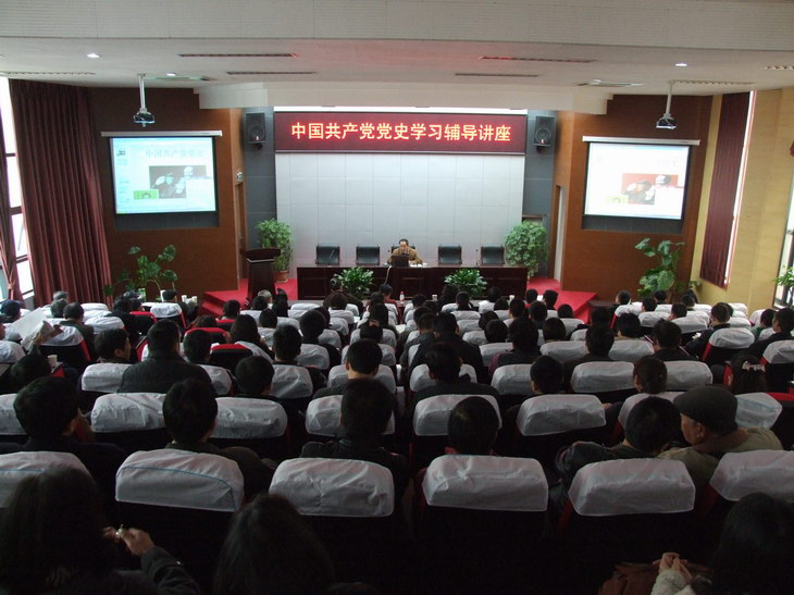 學(xué)校組織黨史學(xué)習(xí)輔導(dǎo)講座