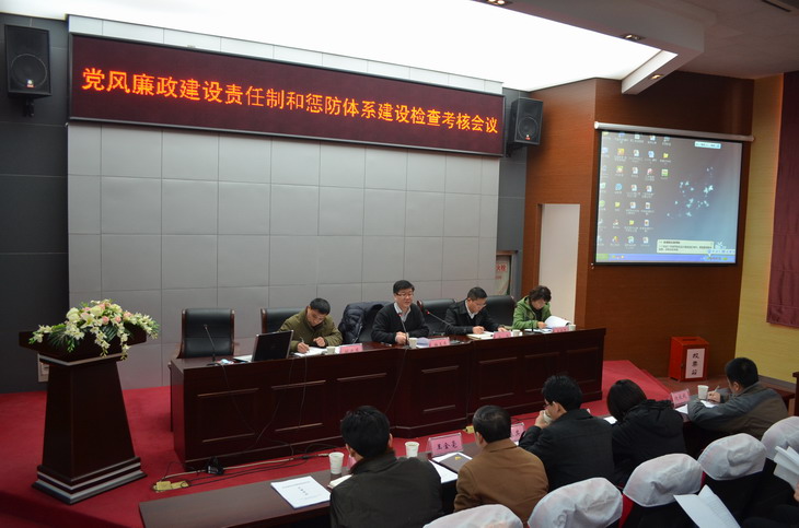 交通運(yùn)輸廳對學(xué)校黨風(fēng)廉政責(zé)任制及懲防體系建設(shè)工作作專項(xiàng)考核