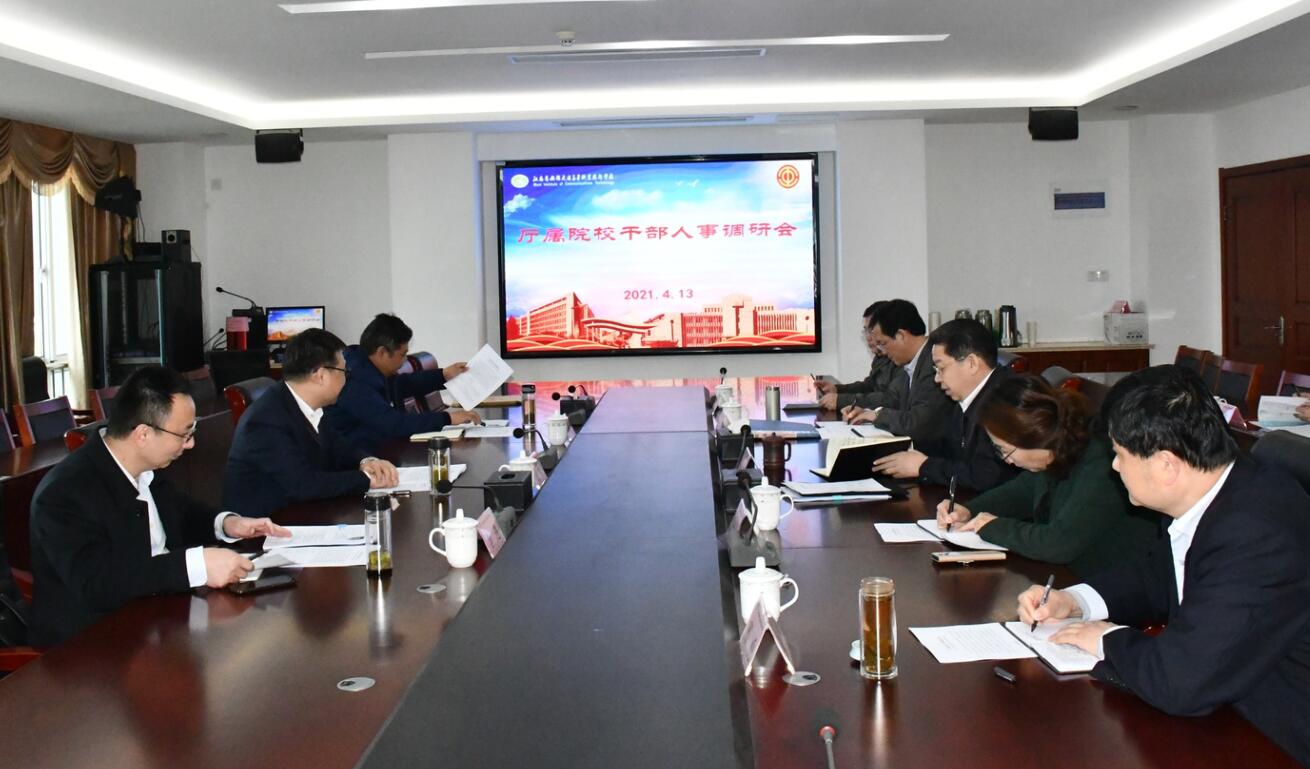省交通運輸廳政治處范健處長一行蒞臨學校調(diào)研指導工作