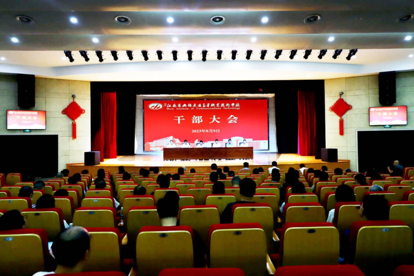 學校召開干部大會宣布主要領(lǐng)導(dǎo)任免決定