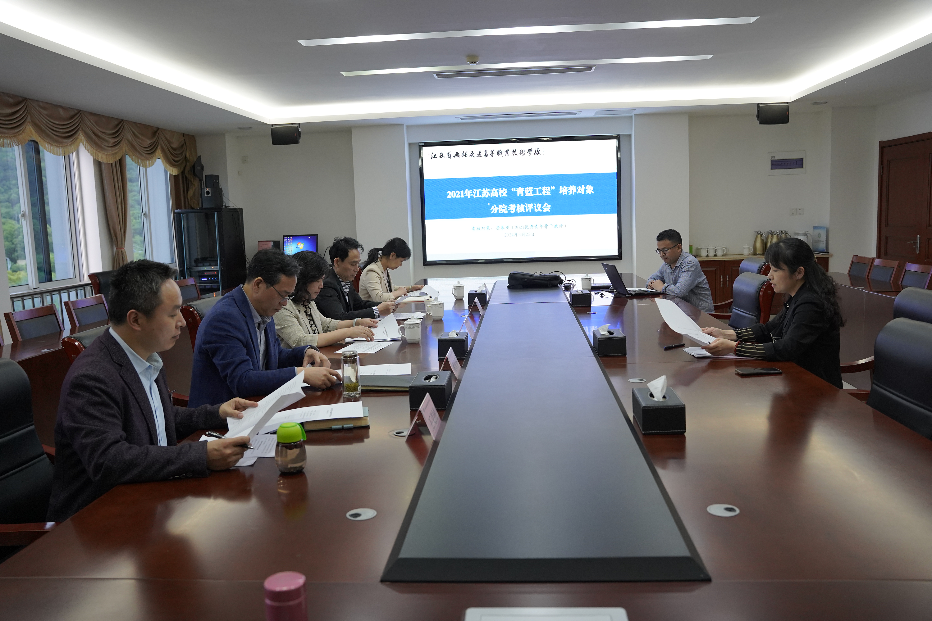 青藍促成長，考核展風采 ——學校組織召開江蘇省“青藍工程”培養(yǎng)對象期滿考核評審會