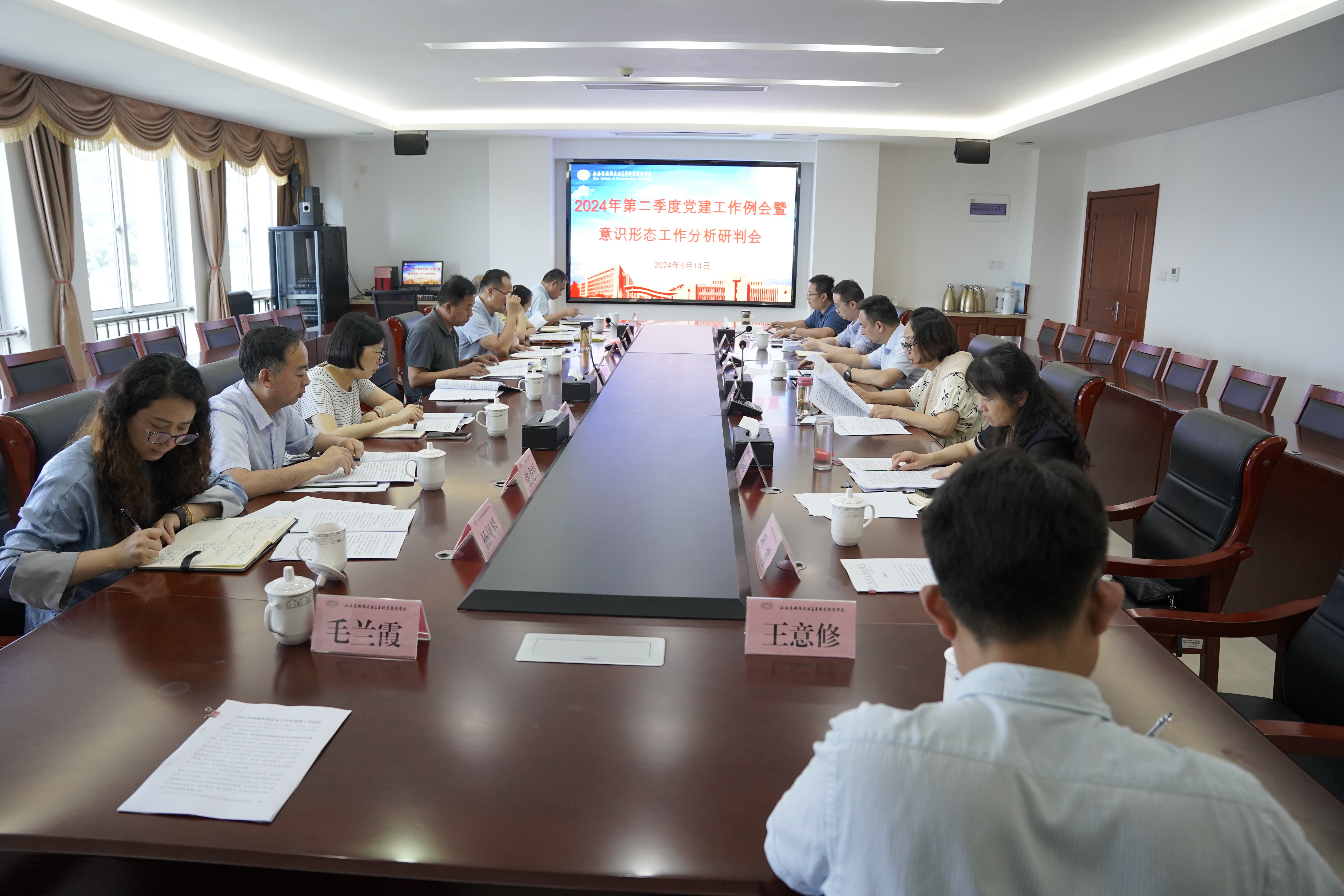 學(xué)校召開(kāi)2024年第二季度黨建工作例會(huì)暨意識(shí)形態(tài)工作分析研判會(huì)