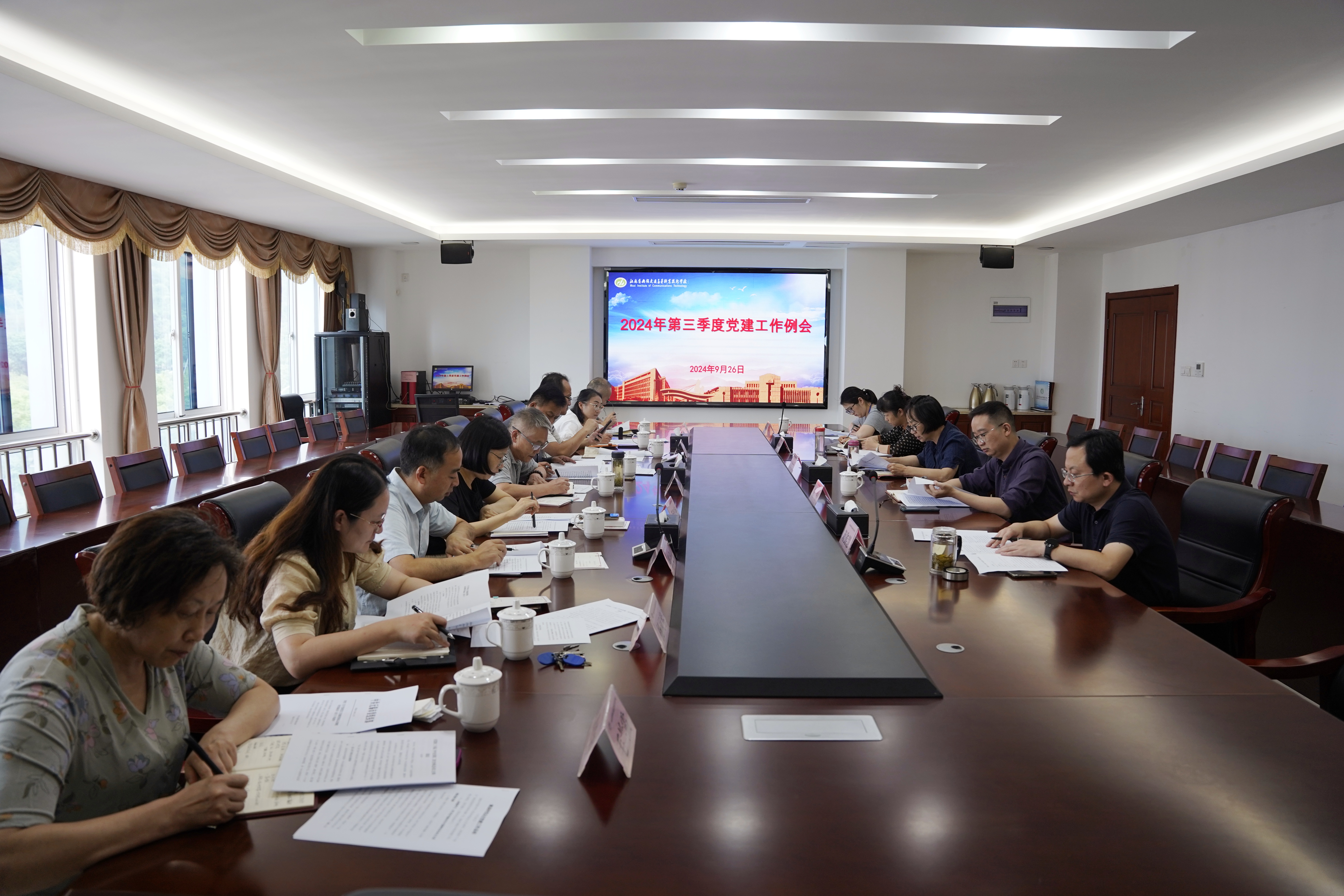 學(xué)校召開(kāi)2024年第三季度黨建工作例會(huì)