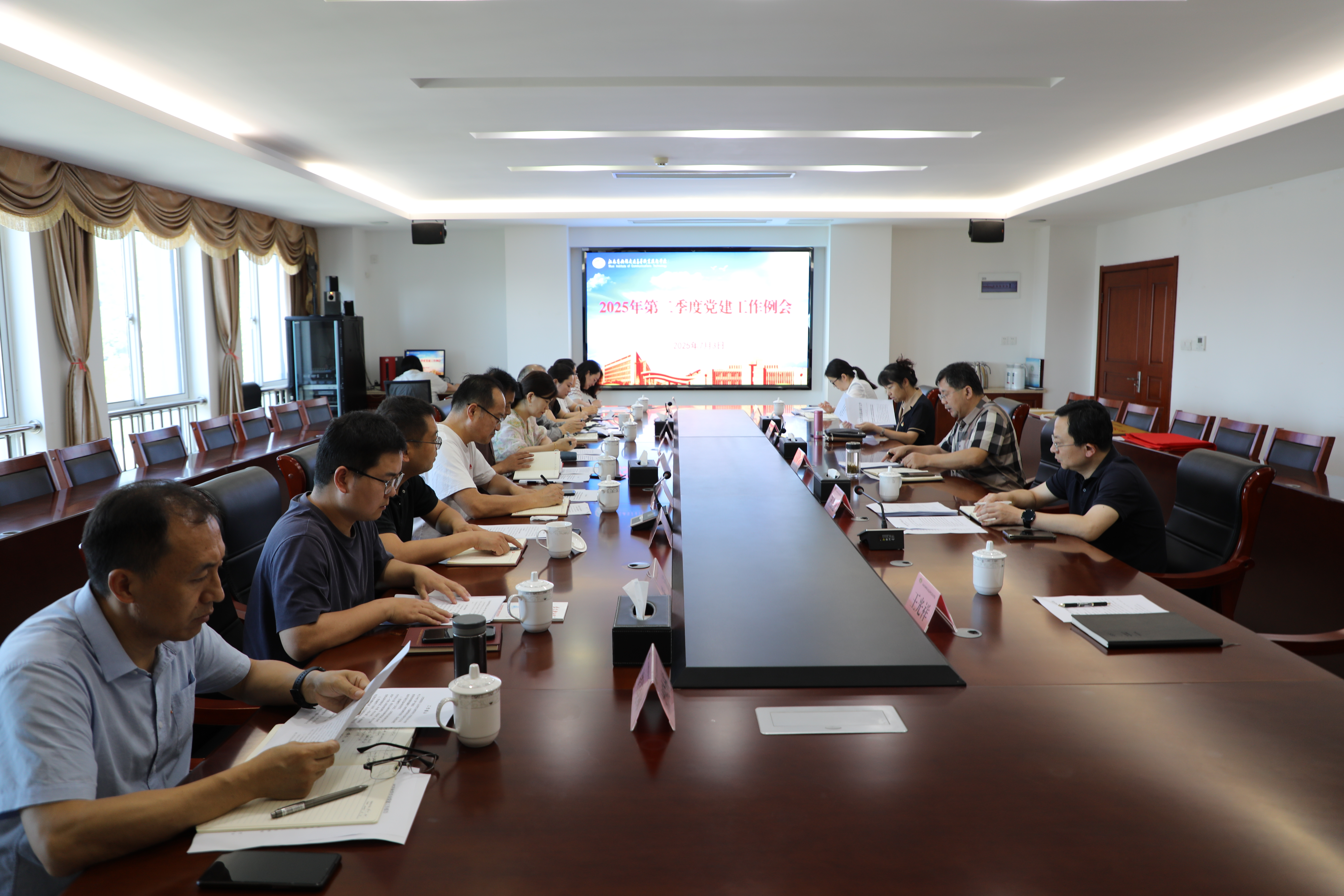 學(xué)校召開2025年第二季度黨建工作例會