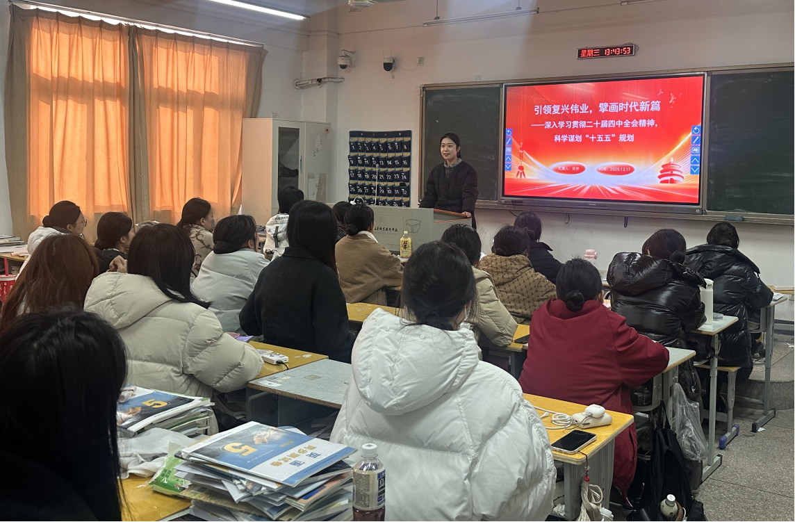 行政第二黨支部黨員進(jìn)班級(jí)  開(kāi)展“引領(lǐng)復(fù)興偉業(yè)，擘畫(huà)時(shí)代新篇”主題教育活動(dòng)